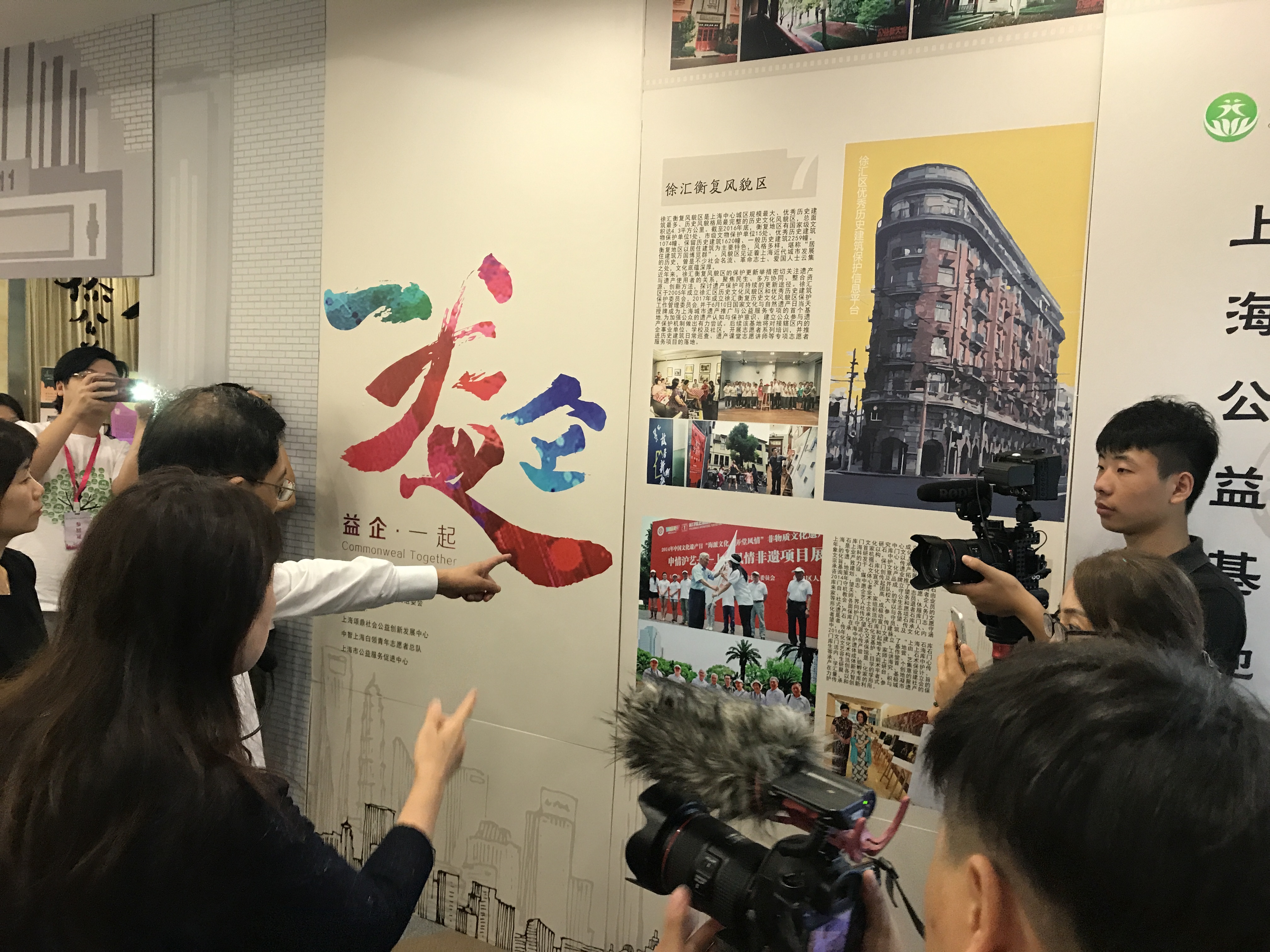 企业对接会